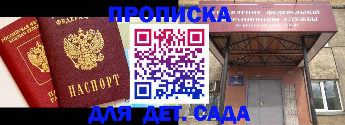 прописка от собственника в Ржеве